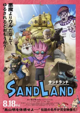 SandLand