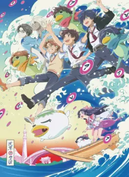 Mangas - Sarazanmai