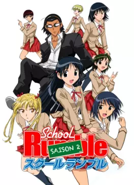 manga animé - School Rumble Saison 2