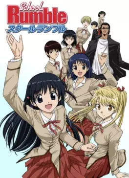Manga - Manhwa - School Rumble Saison 1