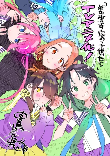 anime manga - The Children of Shiunji Family
