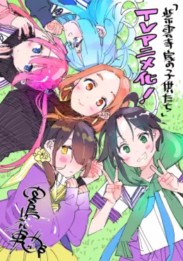 manga animé - The Children of Shiunji Family