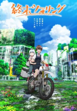 Manga - Manhwa - Riding a motorbike at the end of the world...