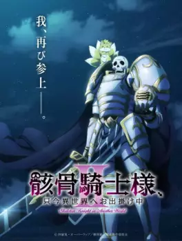 Skeleton Knight in Another World - Saison 2
