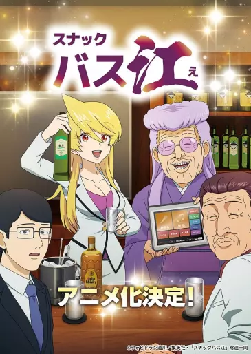 anime manga - Snack Basue