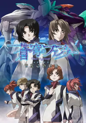 anime manga - Sôkyû no Fafner - Dead Agressor - EXODUS