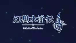 Suikoden : The Anime