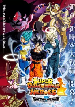 manga animé - Super Dragon Ball Heroes - Big Bang Mission