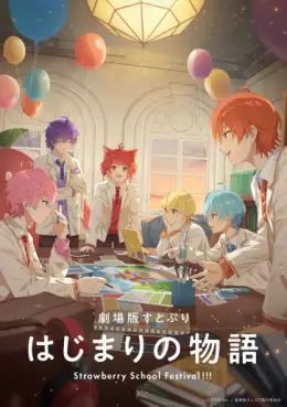 manga animé - SutoPuri: Hajimari no Monogatari - Strawberry School Festival!!!!