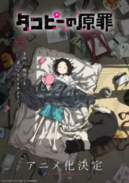 manga animé - Takopii no Genzai