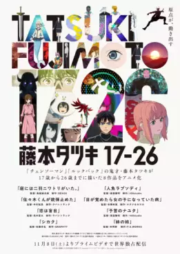 manga animé - Tatsuki Fujimoto - 17-26