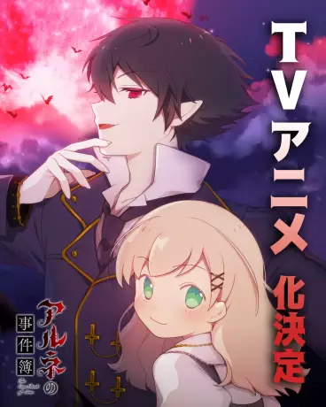 anime manga - The Case Book of Arne