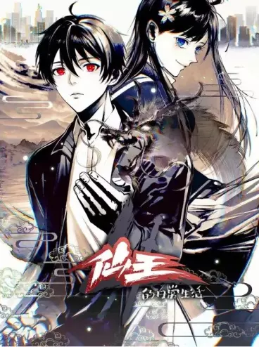 anime manga - The Daily Life of the Immortal King - Saison 4