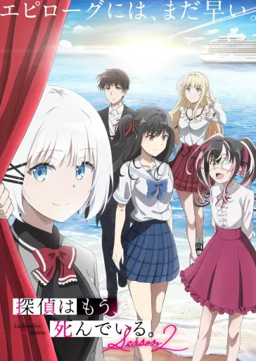 anime manga - The Detective is Already Dead - Saison 2
