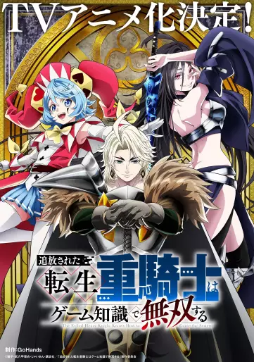 anime manga - The Exiled Heavy Knight Knows How to Game the System