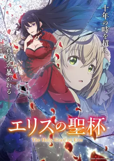 anime manga - The Holy Grail of Eris