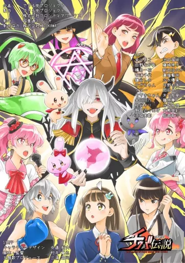 anime manga - The Legend of Super nomal Pref. CHIBA