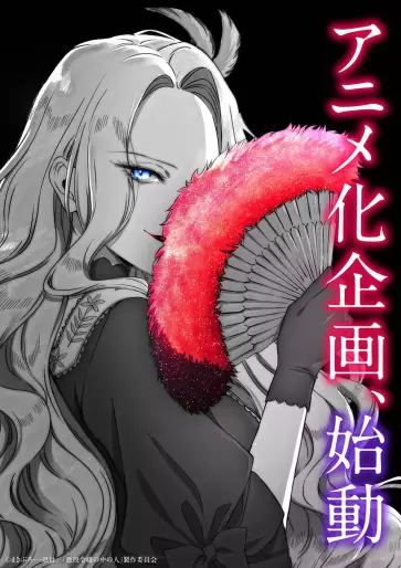 anime manga - Akuyaku Reijô no Naka no Hito