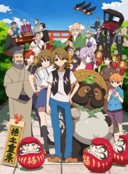 anime - Famille Excentrique  (la) - The Eccentric Family