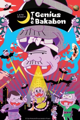 anime manga - Late Night! The Genius Bakabon