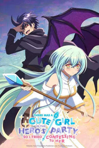 anime manga - There was a Cute Girl in the Hero's Party, so I Tried Confessing to Her