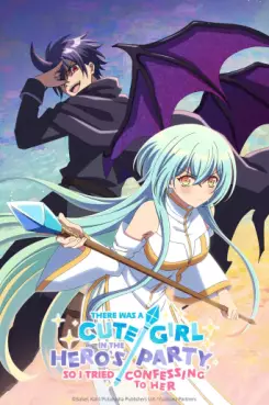 manga animé - There was a Cute Girl in the Hero's Party, so I Tried Confessing to Her