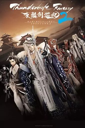 anime manga - Thunderbolt Fantasy 2 - Tôriken