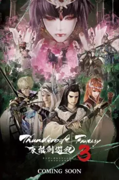 manga animé - Thunderbolt Fantasy 3 - Sword Seekers