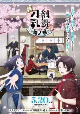 manga animé - Toku Tôken Ranbu: Hanamaru - Setsugetsuka