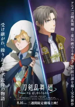 Touken Ranbu Kai - Dôden Chikashi Habera Umonora