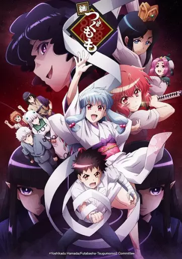 anime manga - Tsugumomo - saison 2