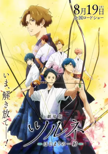 anime manga - Tsurune - Kazemai High School Japanese Archery Club - Film