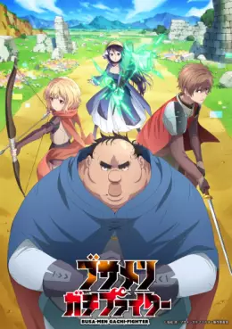manga animé - Uglymug, Epicfighter