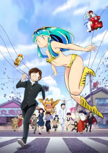 anime manga - Urusei Yatsura - Lamu - Saison 1