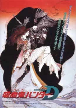 manga animé - Vampire Hunter D / D Chasseur De Vampires