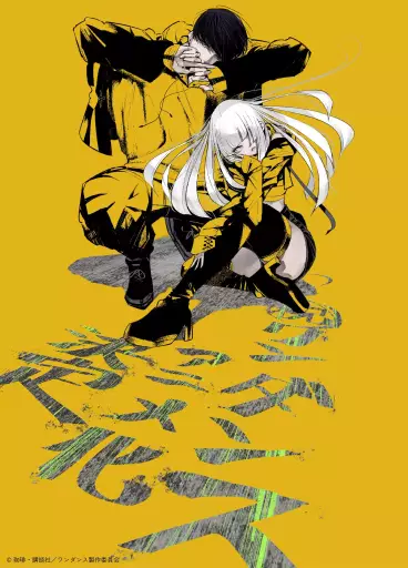 anime manga - WanDance