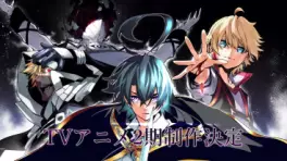 Wistoria : Wand and Sword - Saison 2