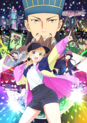 anime manga - Ya Boy Kongming! - Road to Summer Sonia