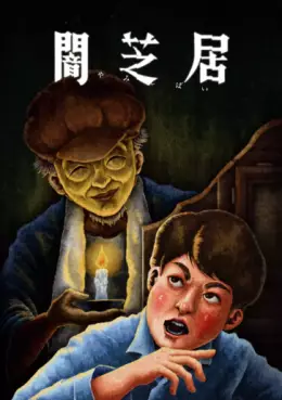 Yamishibai - Histoire de fantômes japonais - Saison 13