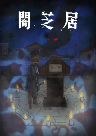 anime manga - Yamishibai - Histoire de fantômes japonais - Saison 9