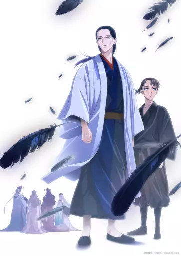 anime manga - Yatagarasu - The Raven Does Not Choose Its Master