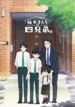 manga animé - Quatre Frères Yuzuki (les) - The Yuzuki Family’s Four Sons