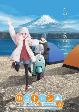 manga animé - Yuru Camp - Saison 3