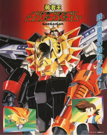 anime manga - Yûsha-Ô GaoGaiGar