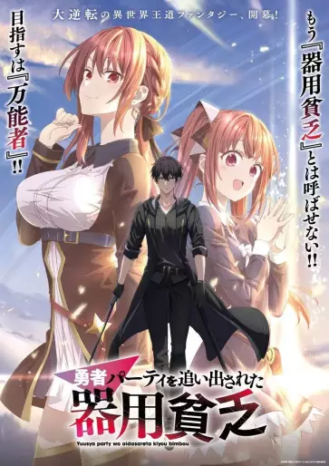anime manga - Yûsha Party wo Oidasareta Kiyôbinbô