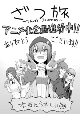 manga animé - Zatsu Tabi - That's Journey