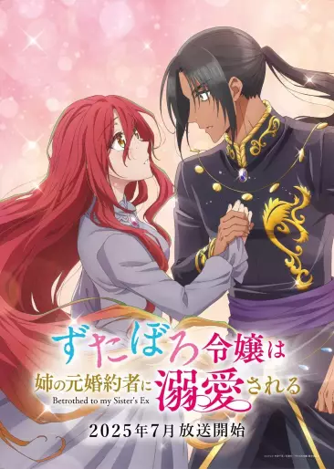 anime manga - Zutaboro - Betrothed to My Sister's Ex