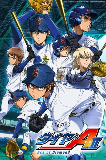 anime manga - Ace of Diamond - Saison 3 - Act II