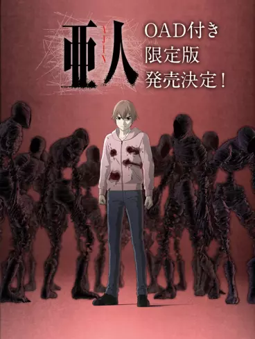 anime manga - Ajin - OAD