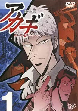 Manga - Manhwa - Akagi